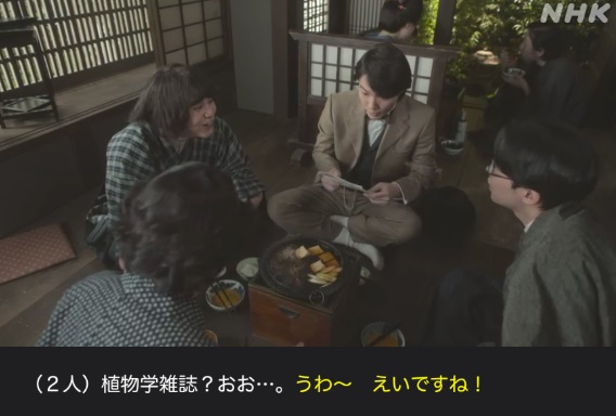 NHK朝ドラ【らんまん】感想　第40回 (第8週　金曜日)
