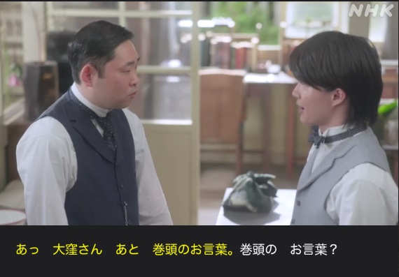 NHK朝ドラ【らんまん】感想　第44回 (第9週　木曜日)