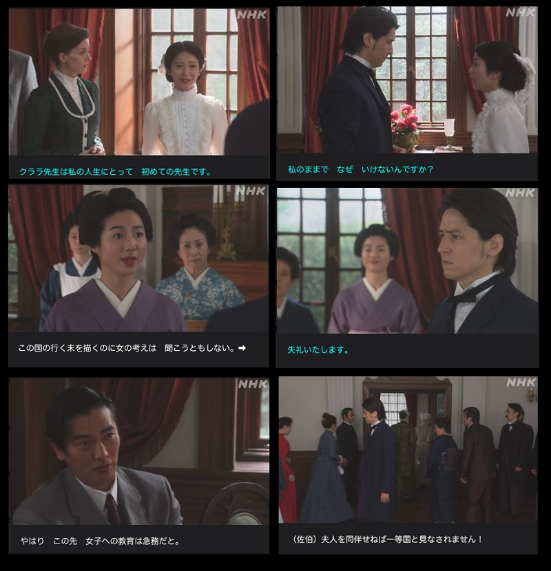 NHK朝ドラ【らんまん】感想　第55回 (第11週　金曜日)