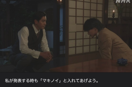 NHK朝ドラ【らんまん】感想　第68回 (第14週　水曜日)