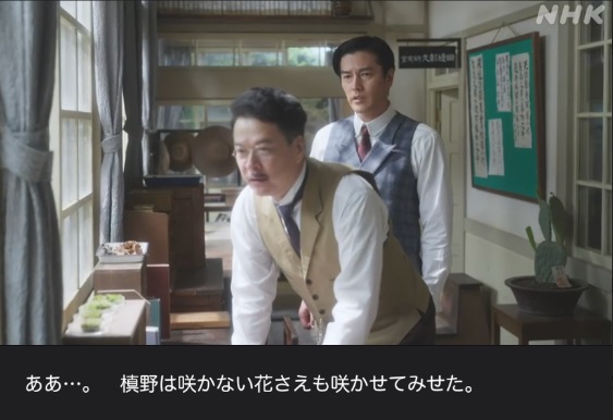 NHK朝ドラ『らんまん』感想　第84回 (第17週　木曜日)