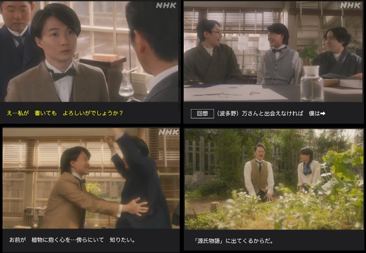 NHK朝ドラ『らんまん』感想　第85回 (第17週　金曜日)
