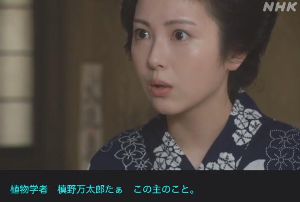 NHK朝ドラ『らんまん』感想　第97回 (第20週　火曜日)