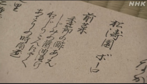 NHK朝ドラ『らんまん』感想　第115回 (第23週　金曜日)