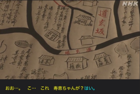 NHK朝ドラ『らんまん』感想　第115回 (第23週　金曜日)