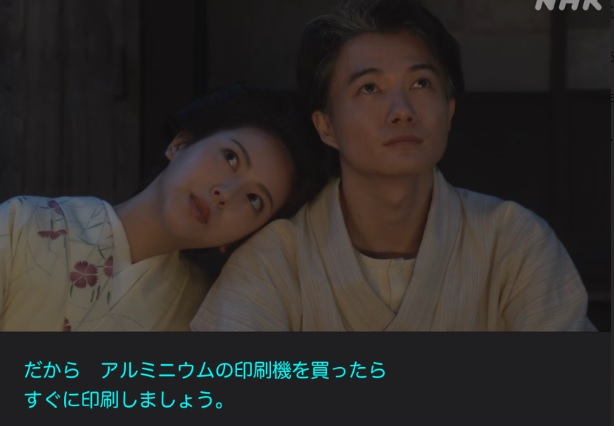 NHK朝ドラ『らんまん』感想　第118回 (第24週　水曜日)