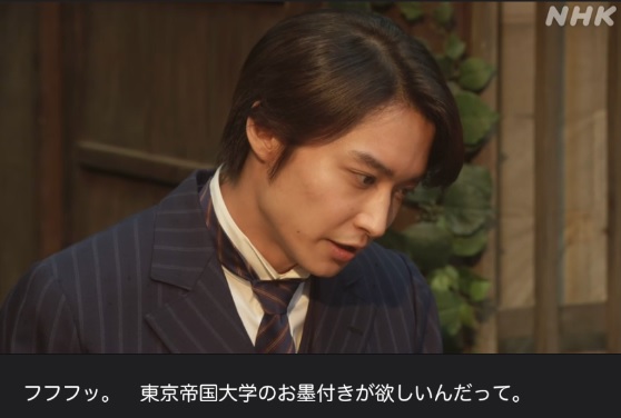 NHK朝ドラ『らんまん』感想　第119回 (第24週　木曜日)