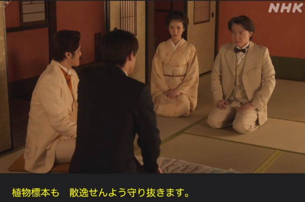 NHK朝ドラ『らんまん』感想　第120回 (第24週　金曜日)