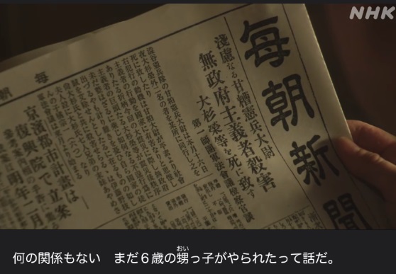 NHK朝ドラ『らんまん』感想　第125回 (第25週　金曜日)