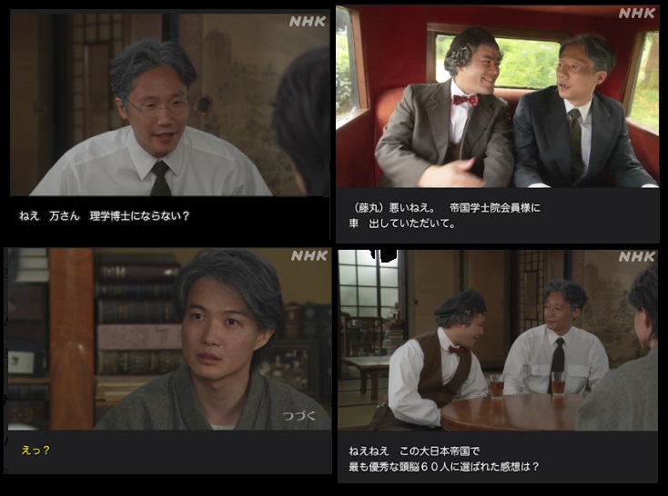 NHK朝ドラ『らんまん』感想　第127回 (第26週　火曜日)
