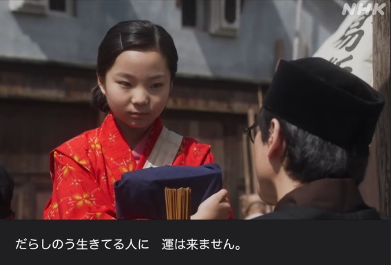 NHK朝ドラ『ブギウギ』感想　第1回 (第1週　: 月曜日)