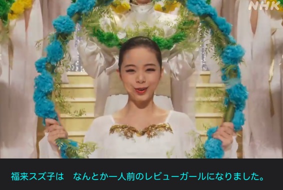 NHK朝ドラ『ブギウギ』感想　第10回 (第2週:金曜日)