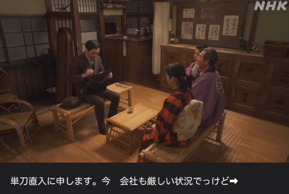NHK朝ドラ『ブギウギ』感想　第14回 (第3週:水曜日)