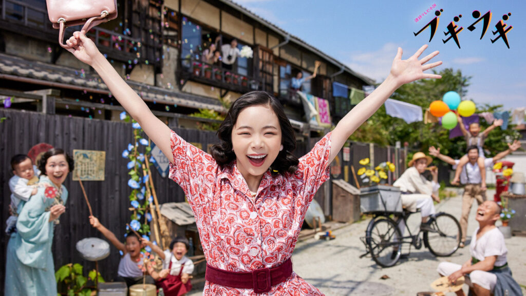 2023年下半期朝ドラ『ブギウギ』感想