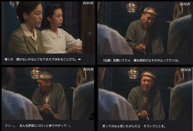 NHK朝ドラ『ブギウギ』感想　第31回 (第7週:月曜日)