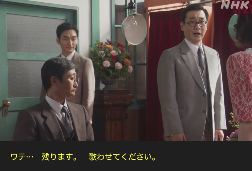 NHK朝ドラ『ブギウギ』感想　第38回 (第8週:水曜日)