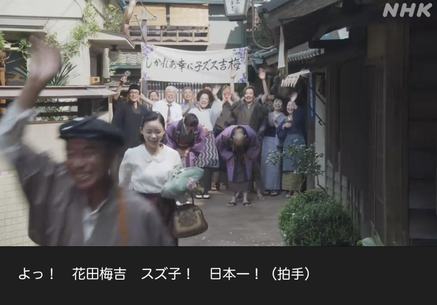 NHK朝ドラ『ブギウギ』感想　第40回 (第8週:金曜日)