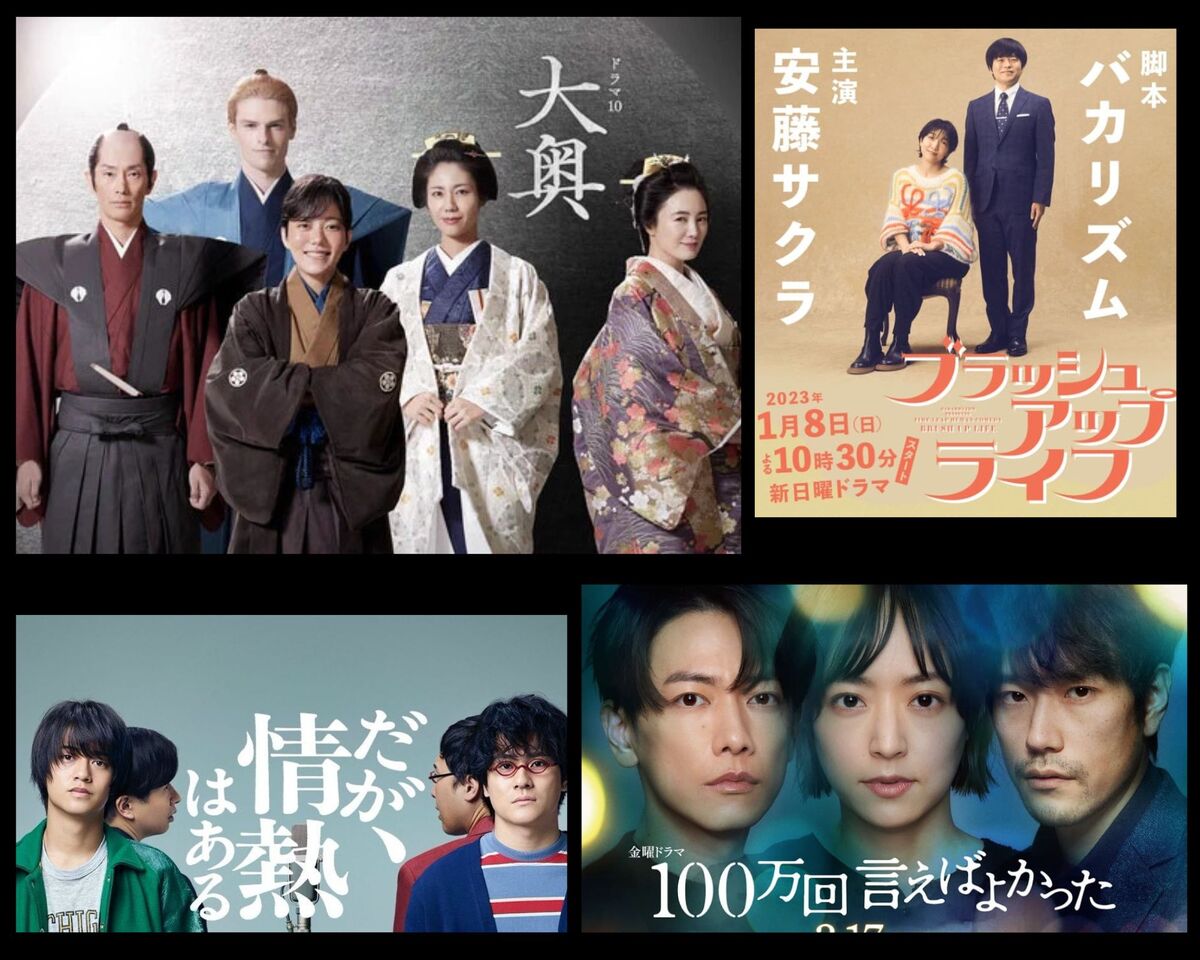 2023年の連続ドラマをランキングしてみた