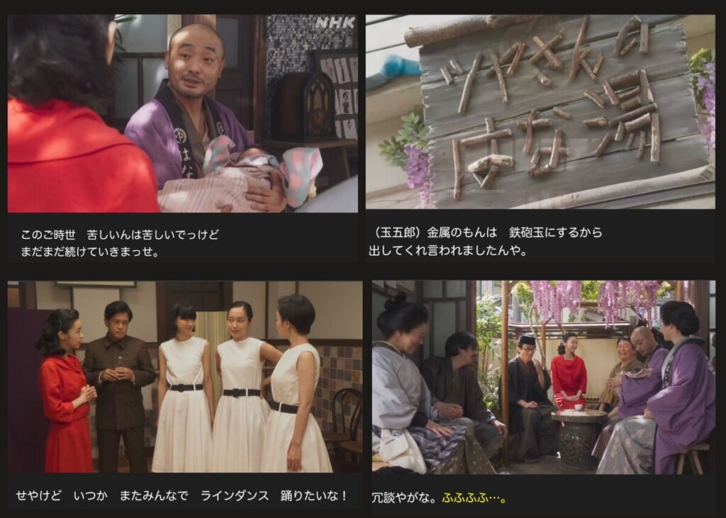 NHK朝ドラ『ブギウギ』感想　第53回 (第11週:水曜日)