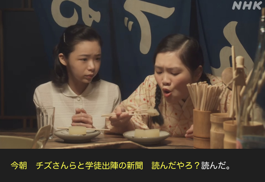 NHK朝ドラ『ブギウギ』感想　第55回 (第11週:金曜日)