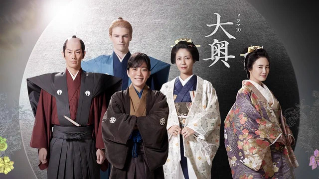 NHK『大奥』医療編　感想