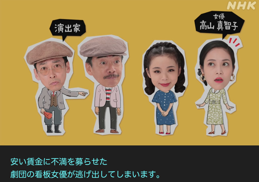 NHK朝ドラ『ブギウギ』感想 第73回 (第16週:火曜日)