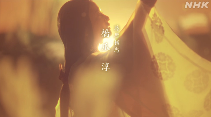 大河ドラマ【光る君へ】感想　第1回 「約束の月」