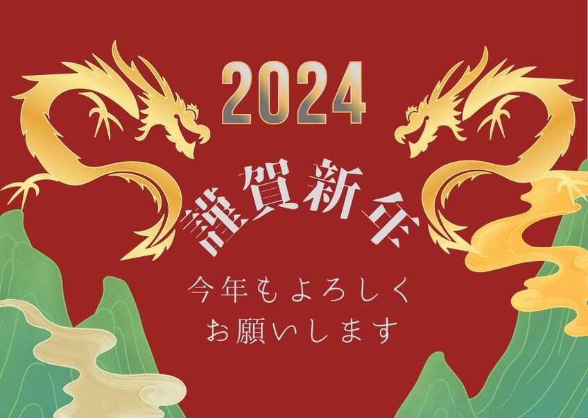 『2024年　気になるお正月スペシャルドラマ一覧』ドラマ見とり八段