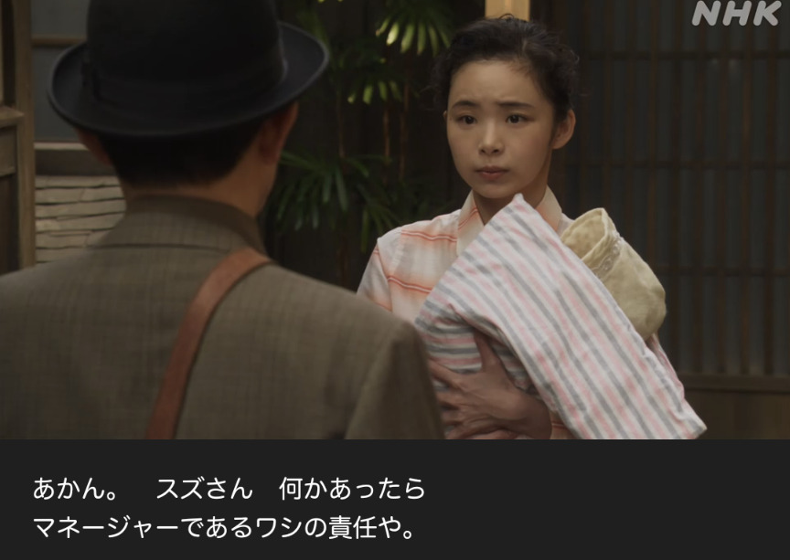 NHK朝ドラ『ブギウギ』感想　第93回 (第20週:火曜日)