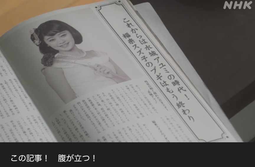 NHK朝ドラ『ブギウギ』感想 第117回 (第25週:月曜日)