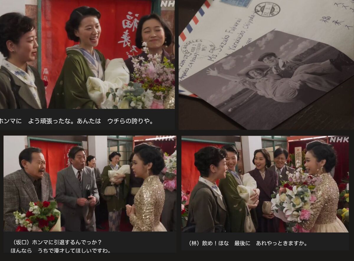 NHK朝ドラ『ブギウギ』感想　第126回 (第26週:金曜日 最終回)