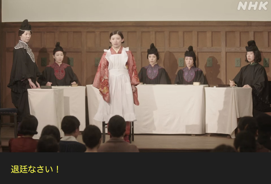 NHK朝ドラ『虎に翼』感想　第12回 (第3週:火曜日)