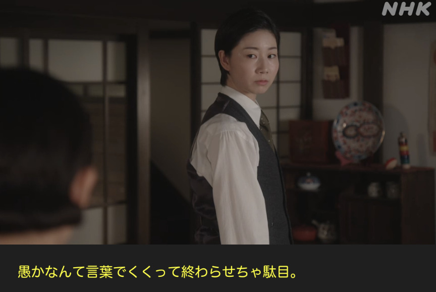 NHK朝ドラ『虎に翼』感想　第14回 (第3週:木曜日)