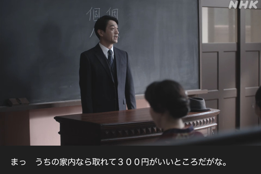 NHK朝ドラ『虎に翼』感想　第17回 (第4週:火曜日)