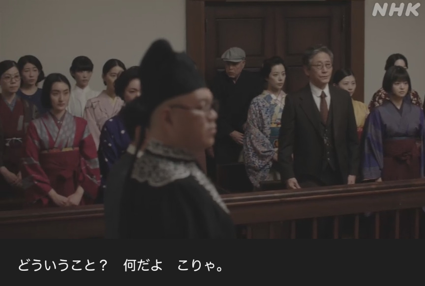 NHK朝ドラ『虎に翼』感想 第9回 (第2週:木曜日)