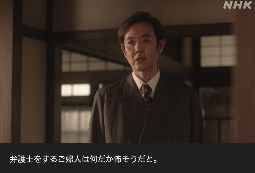 NHK朝ドラ『虎に翼』感想　第34回 (第7週:木曜日)