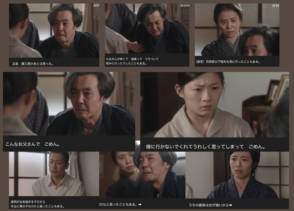 NHK朝ドラ『虎に翼』感想　第43回 (第9週:水曜日)