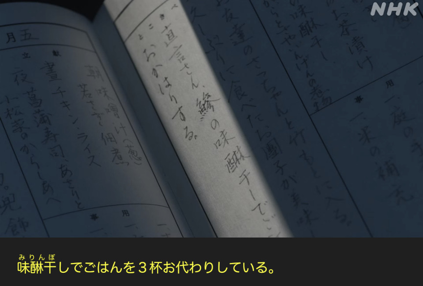 NHK朝ドラ『虎に翼』感想　第22回 (第5週:火曜日)