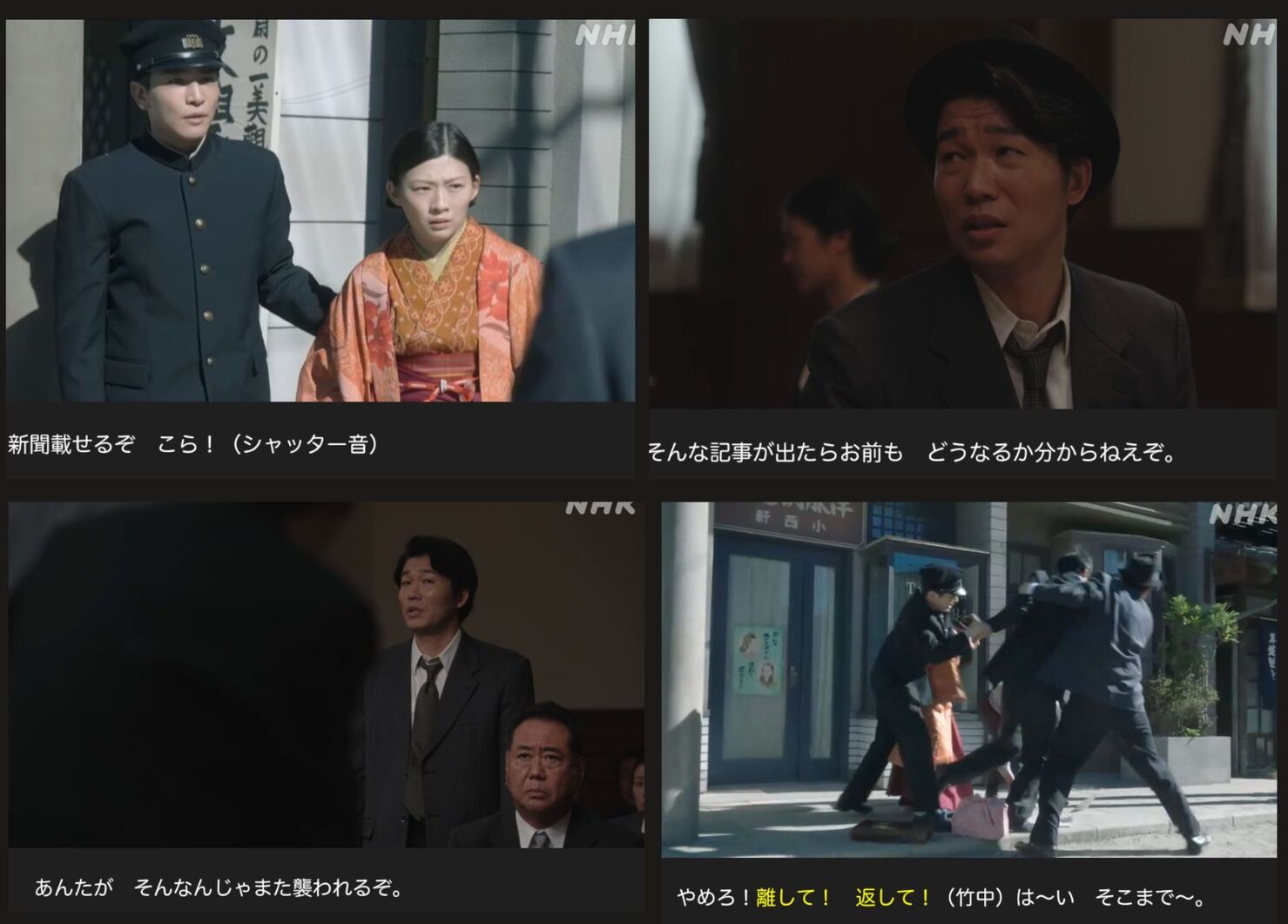 NHK朝ドラ『虎に翼』感想　第23回 (第5週:水曜日)