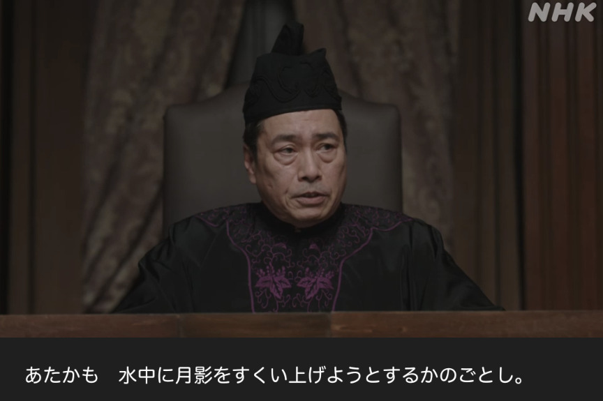 NHK朝ドラ『虎に翼』感想　「あたかも水中に月影をすくい上げようとするかのごとし」第25回 (第5週:金曜日)