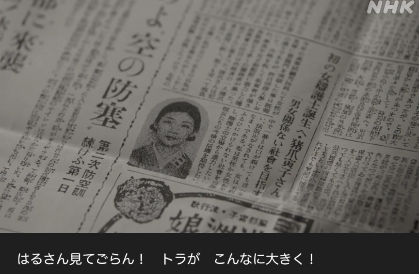 NHK朝ドラ『虎に翼』感想　第30回 (第6週:金曜日)