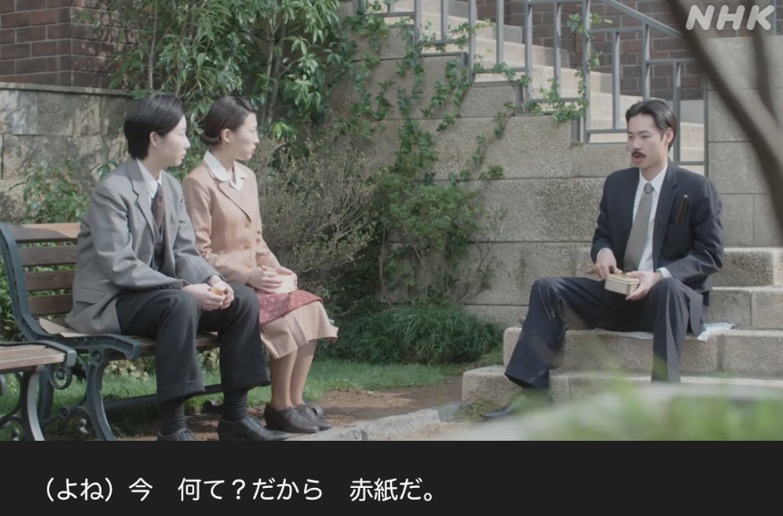 NHK朝ドラ『虎に翼』感想　第38回 (第8週:水曜日)
