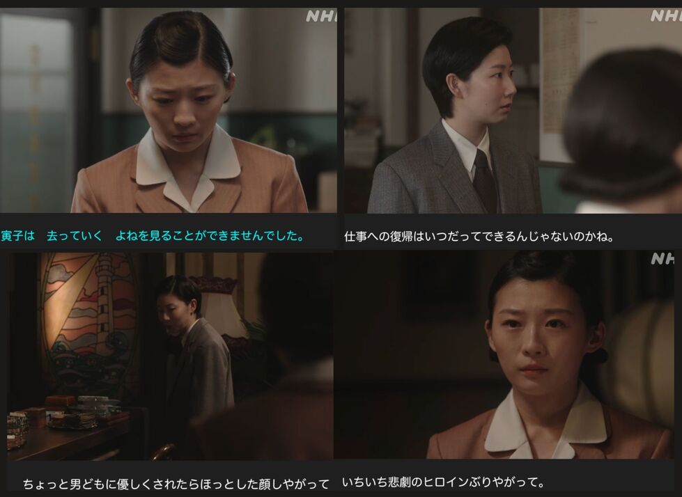 NHK朝ドラ『虎に翼』感想　第39回 (第8週:木曜日)
