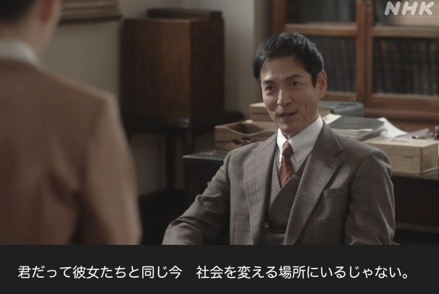 NHK朝ドラ『虎に翼』感想　第48回 (第10週:水曜日)