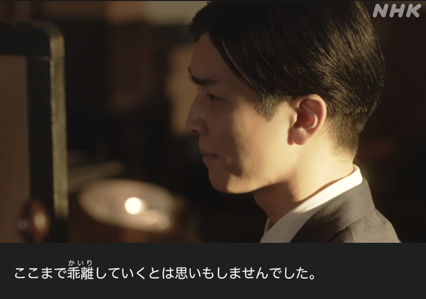 NHK朝ドラ『虎に翼』感想　第49回 (第10週:木曜日)