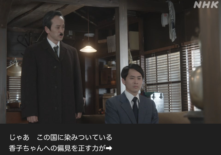 NHK朝ドラ『虎に翼』感想 第54回 (第11週:木曜日)
