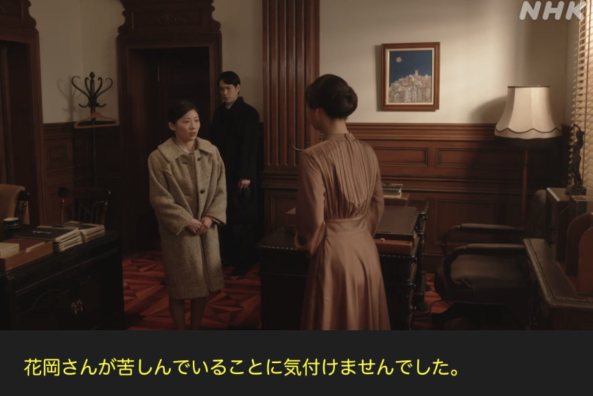 NHK朝ドラ『虎に翼』感想 第54回 (第11週:木曜日)