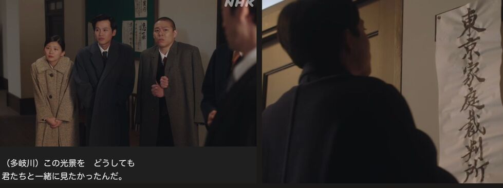 NHK朝ドラ『虎に翼』感想　第55回 (第11週:金曜日)