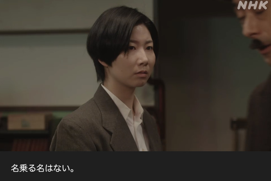 NHK朝ドラ『虎に翼』感想　第57回 (第12週:火曜日)