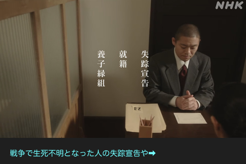 NHK朝ドラ『虎に翼』感想　第61回 (第13週:月曜日)